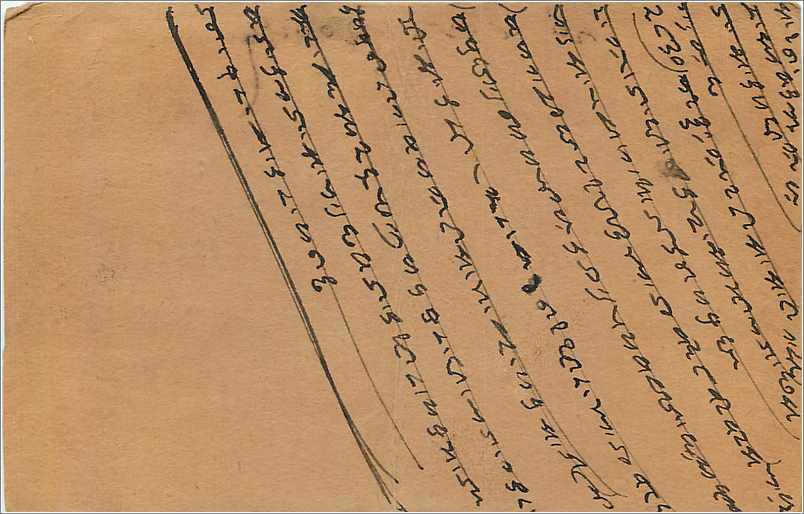 Entier Postal Postal Stationary Inde India  — Verso