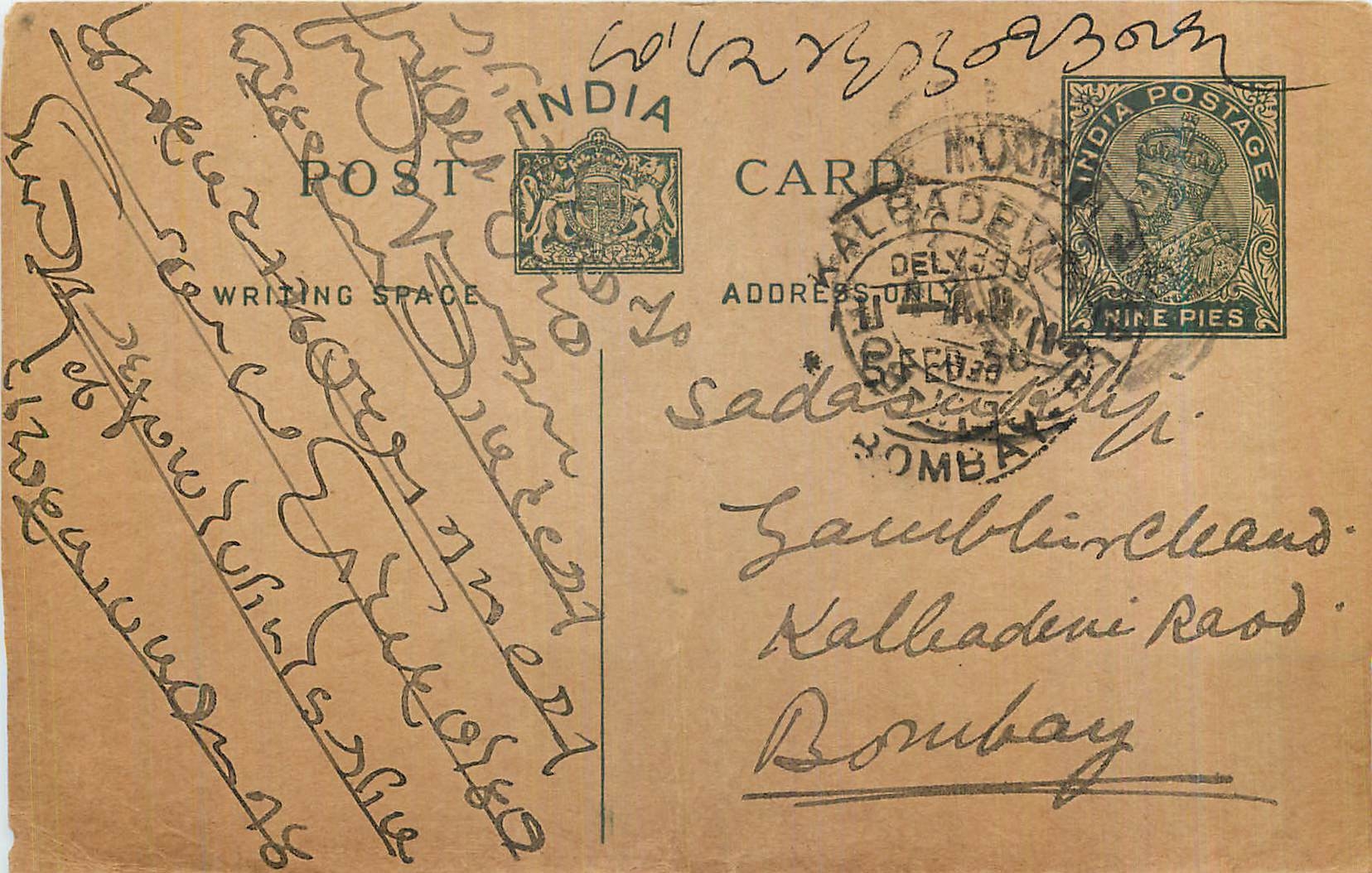 Entier Postal Postal Stationary Inde India 