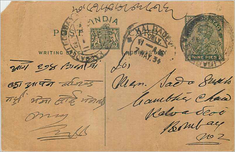 Entier Postal Postal Stationary Inde India 