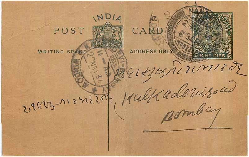 Entier Postal Postal Stationary Inde India 