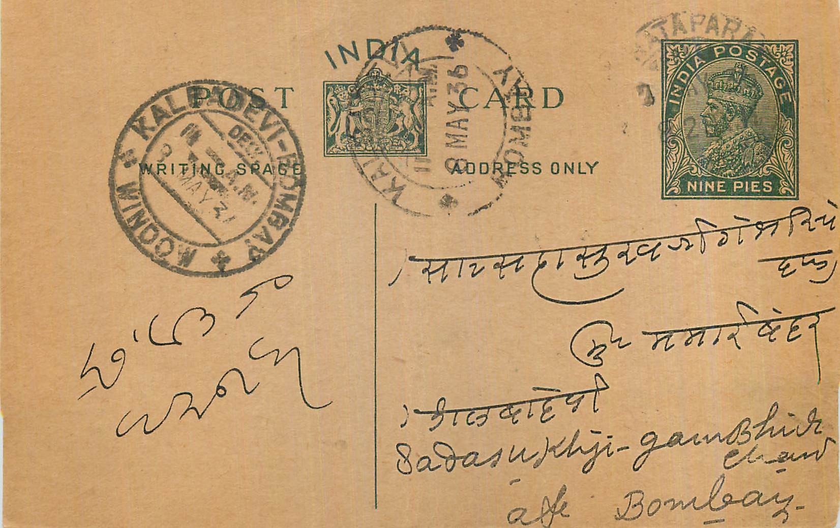 Entier Postal Postal Stationary Inde India 