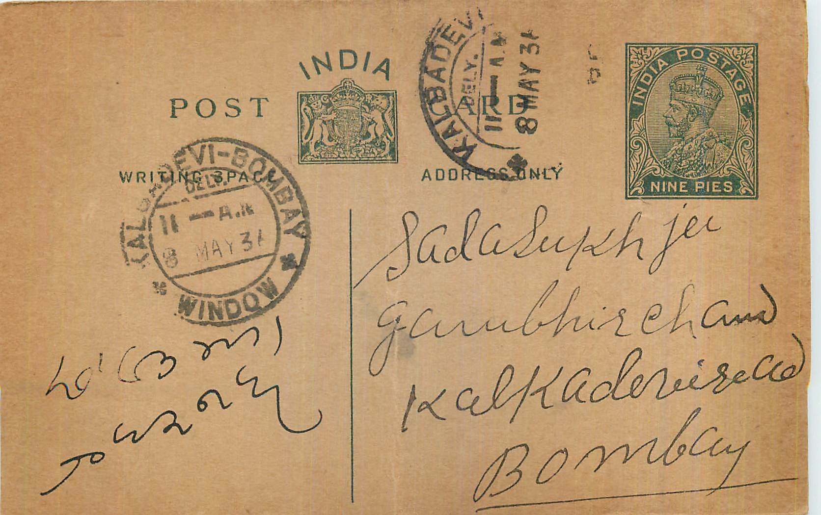 Entier Postal Postal Stationary Inde India 