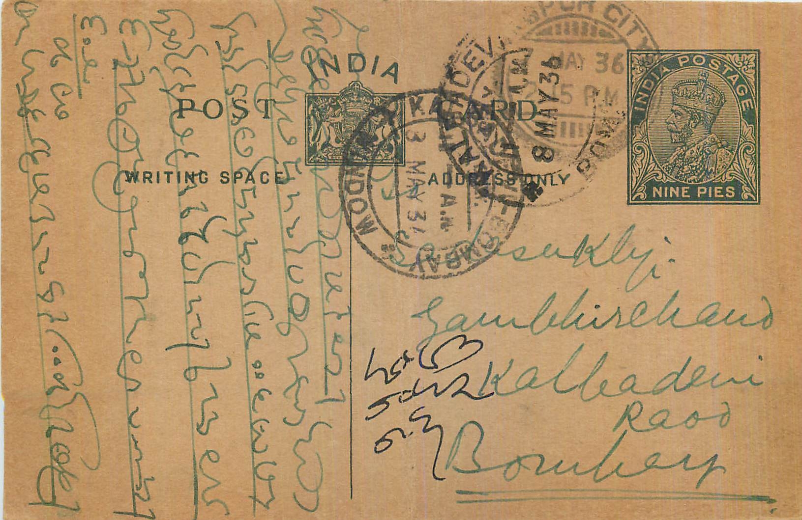 Entier Postal Postal Stationary Inde India 