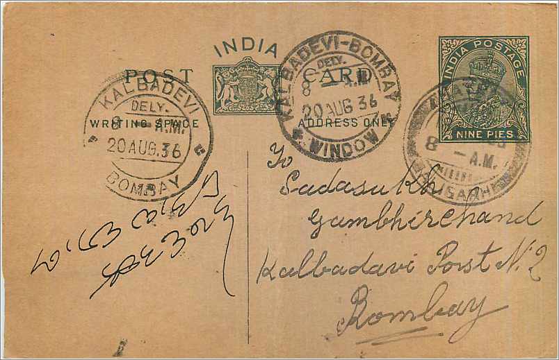 Entier Postal Postal Stationary Inde India 