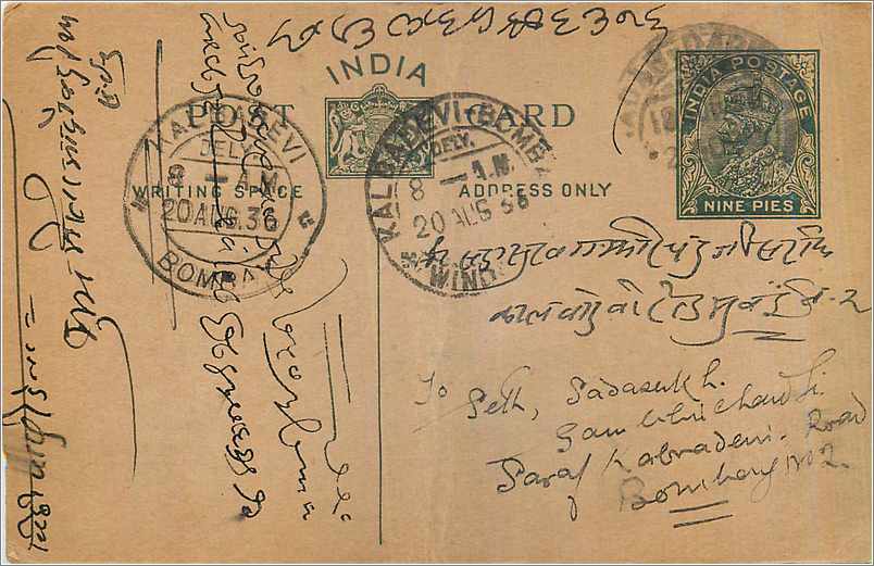 Entier Postal Postal Stationary Inde India 