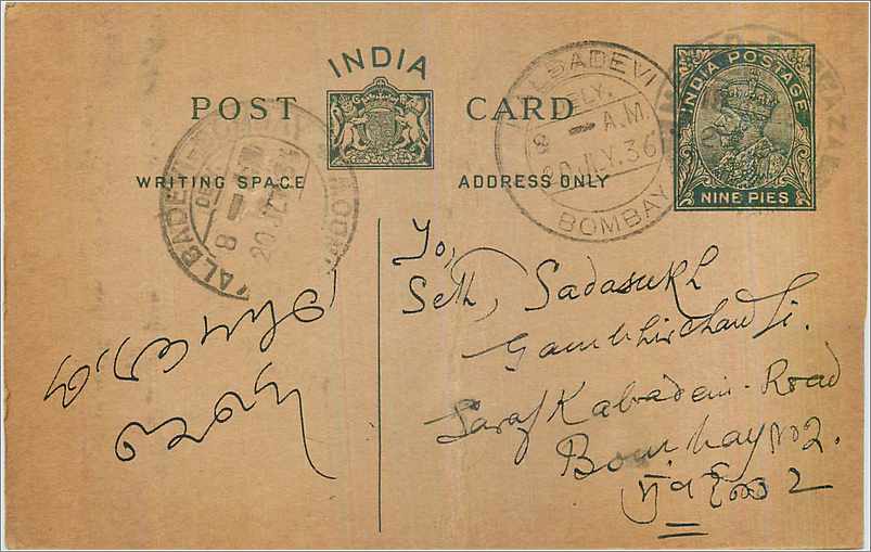 Entier Postal Postal Stationary Inde India 
