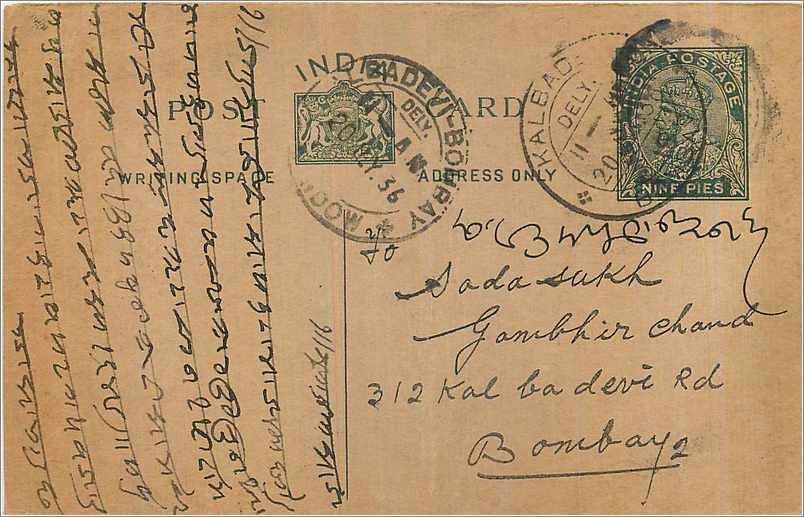 Entier Postal Postal Stationary Inde India 