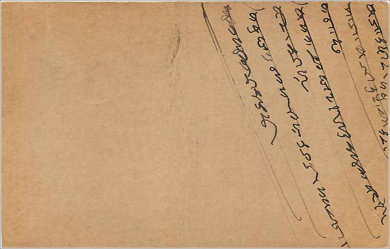 Entier Postal Postal Stationary Inde India  — Verso
