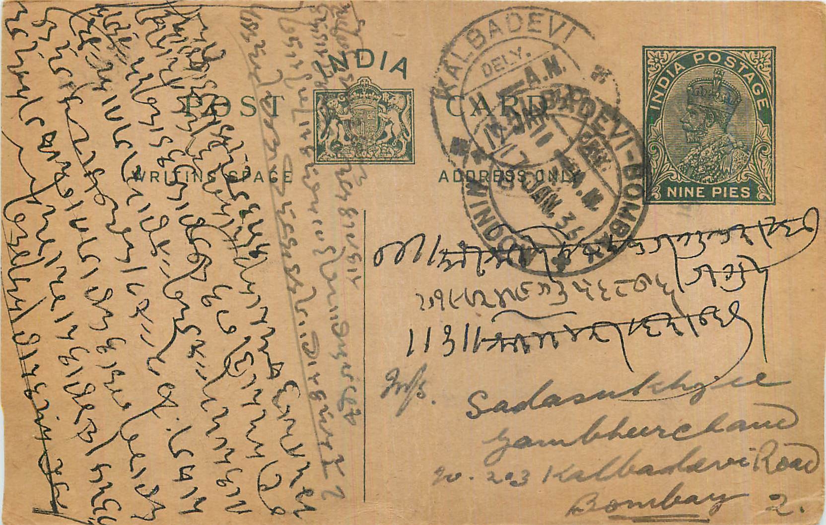 Entier Postal Postal Stationary Inde India 