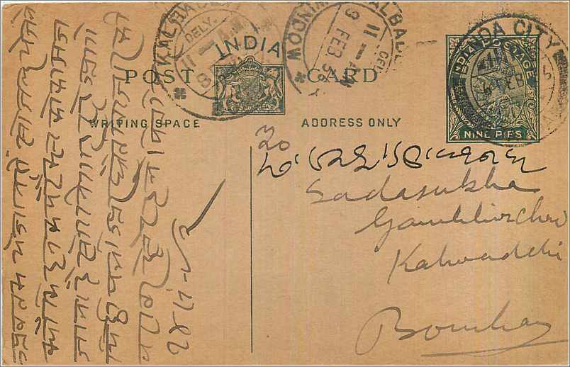 Entier Postal Postal Stationary Inde India 