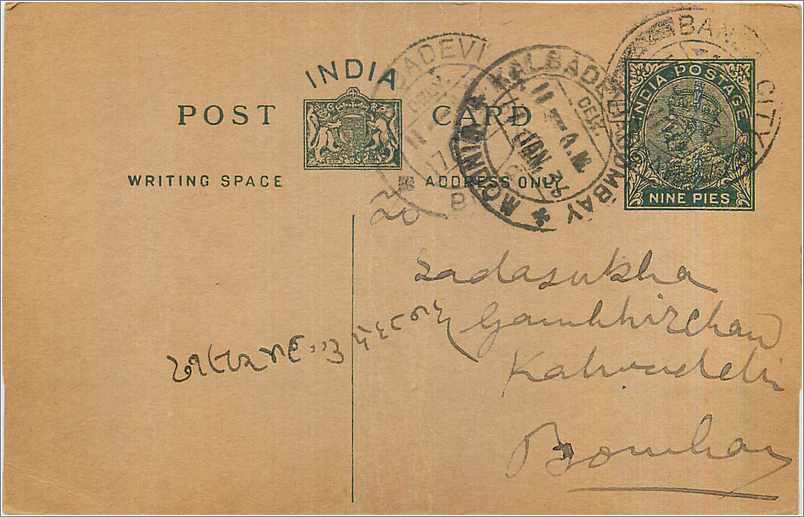 Entier Postal Postal Stationary Inde India 