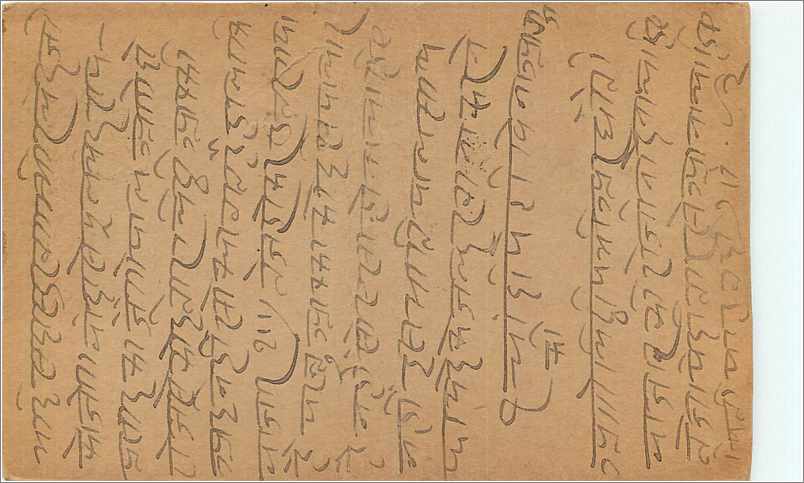Entier Postal Postal Stationary Inde India  — Verso