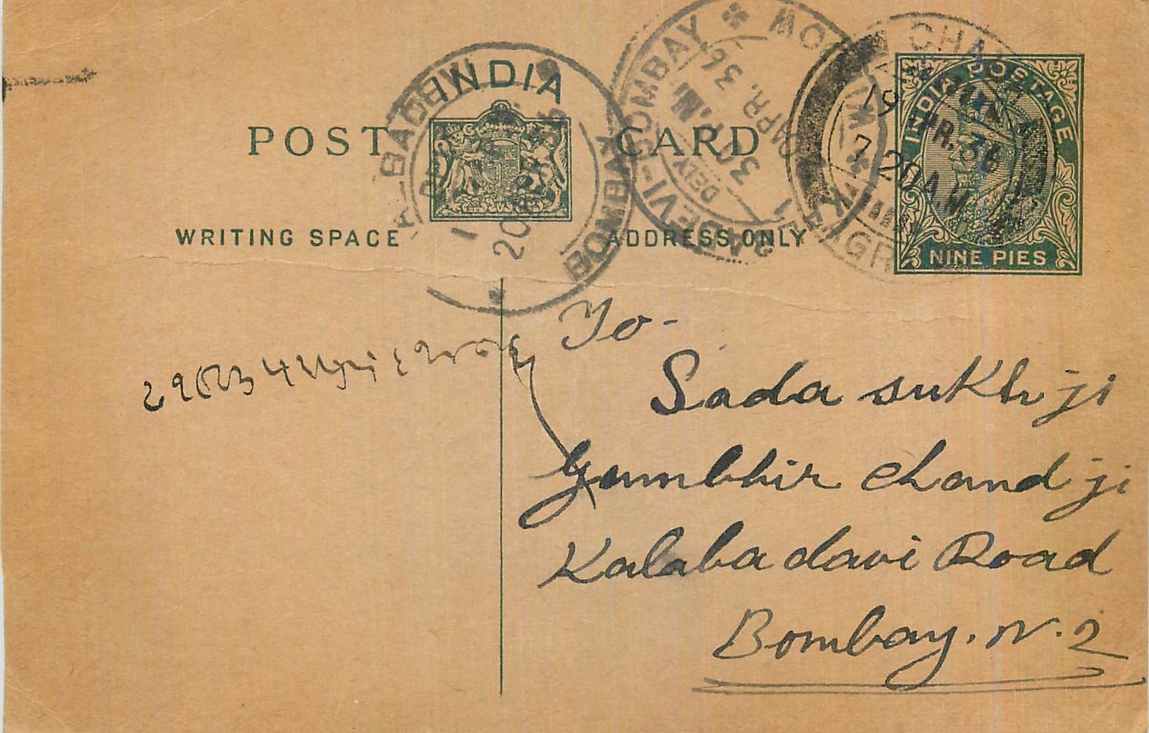 Entier Postal Postal Stationary Inde India 
