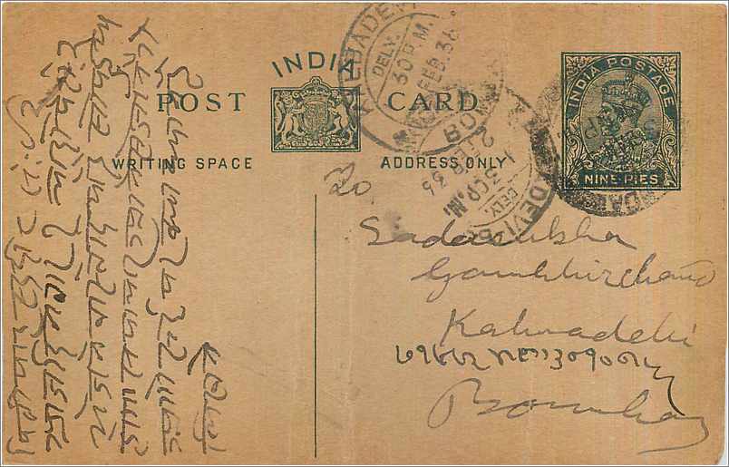 Entier Postal Postal Stationary Inde India 
