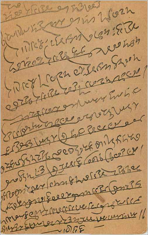 Entier Postal Postal Stationary Inde India  — Verso