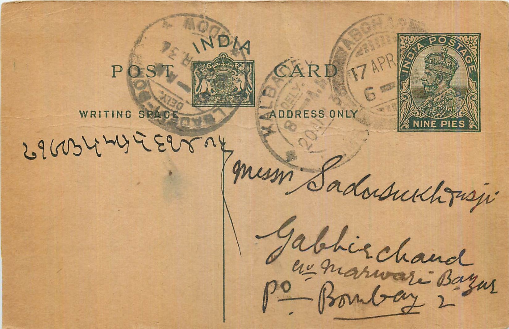 Entier Postal Postal Stationary Inde India 
