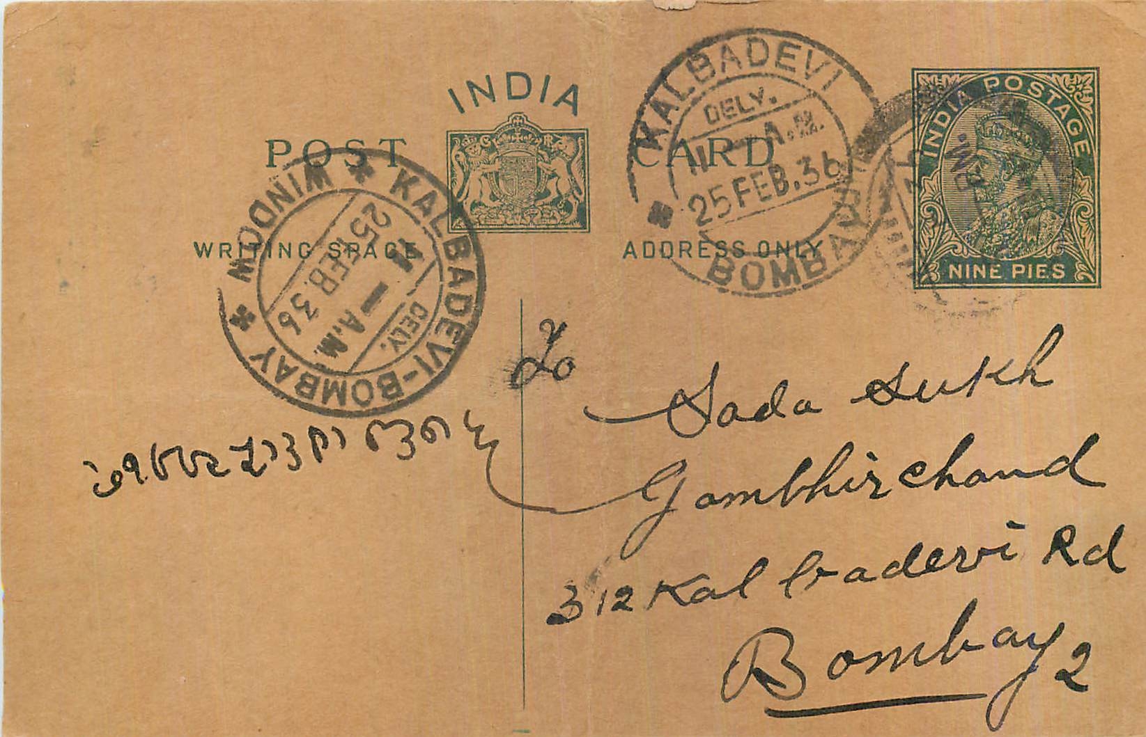 Entier Postal Postal Stationary Inde India 