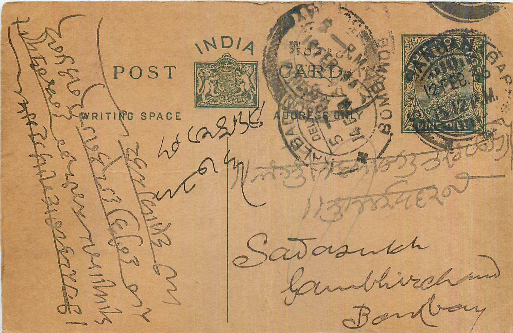 Entier Postal Postal Stationary Inde India 
