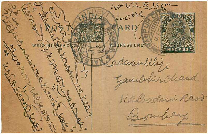 Entier Postal Postal Stationary Inde India 