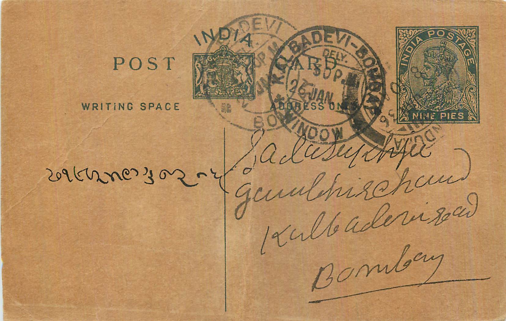 Entier Postal Postal Stationary Inde India 