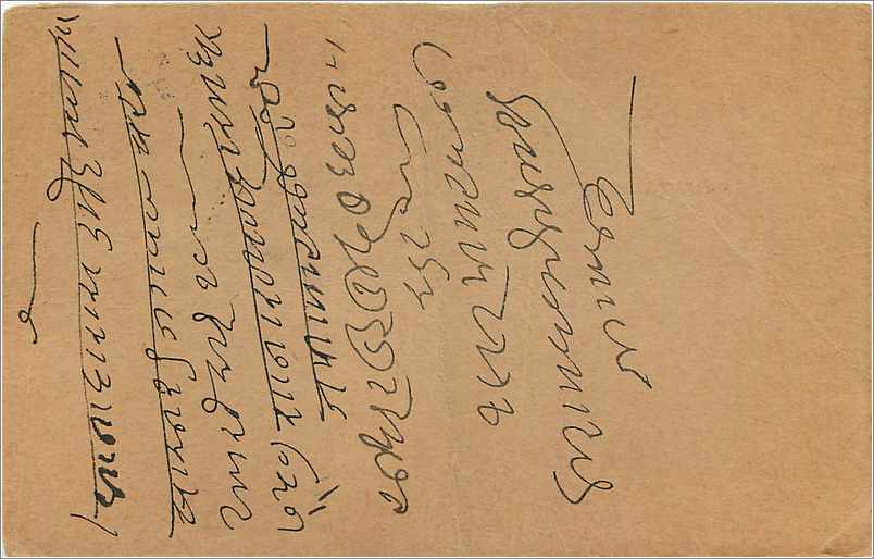 Entier Postal Postal Stationary Inde India  — Rückseite