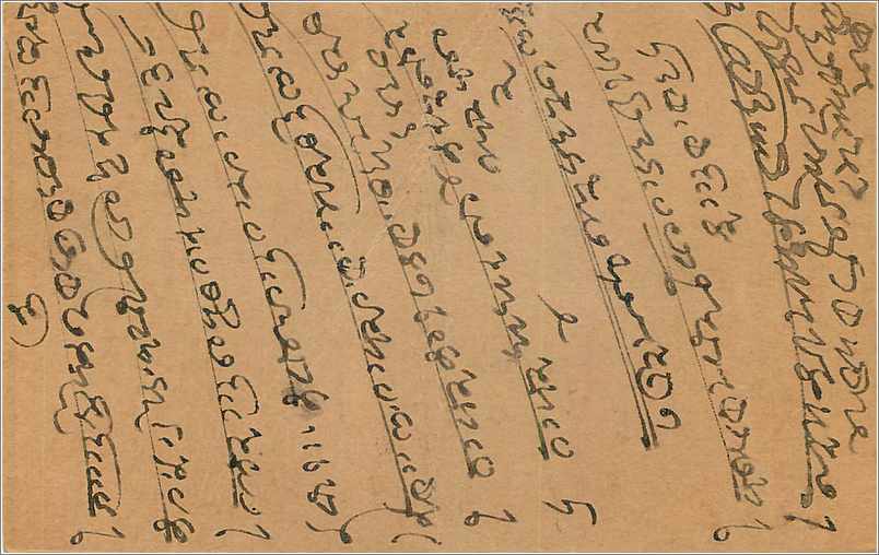 Entier Postal Postal Stationary Inde India  — Rückseite