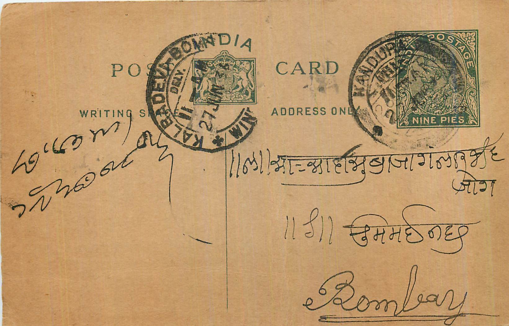 Entier Postal Postal Stationary Inde India 