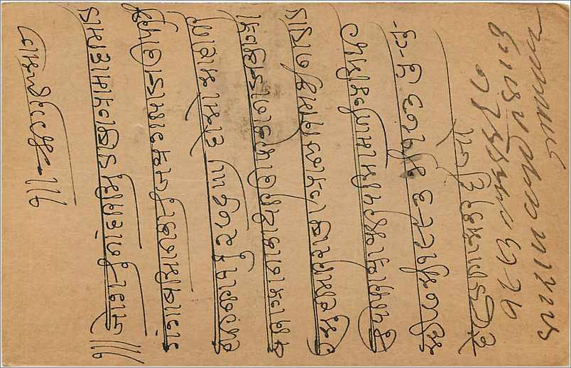 Entier Postal Postal Stationary Inde India  — Rückseite
