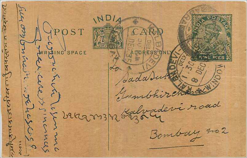 Entier Postal Postal Stationary Inde India 