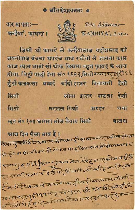 Entier Postal Postal Stationary Inde India  — Verso