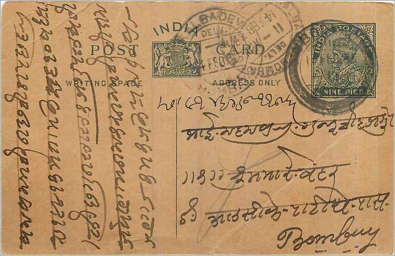 Entier Postal Postal Stationary Inde India 