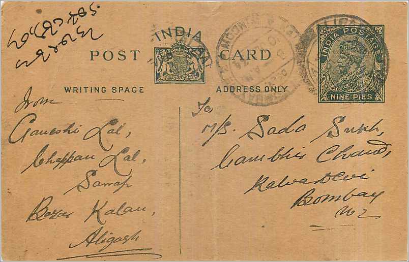 Entier Postal Postal Stationary Inde India 