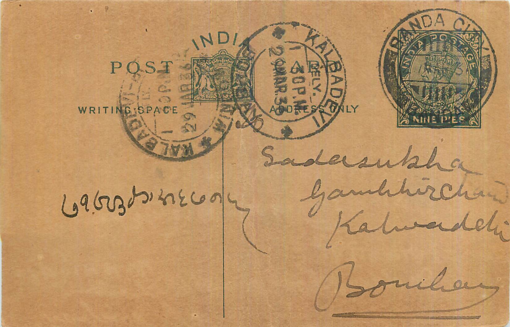 Entier Postal Postal Stationary Inde India 