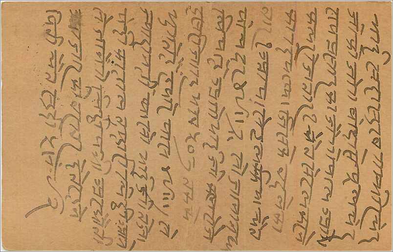 Entier Postal Postal Stationary Inde India  — Verso