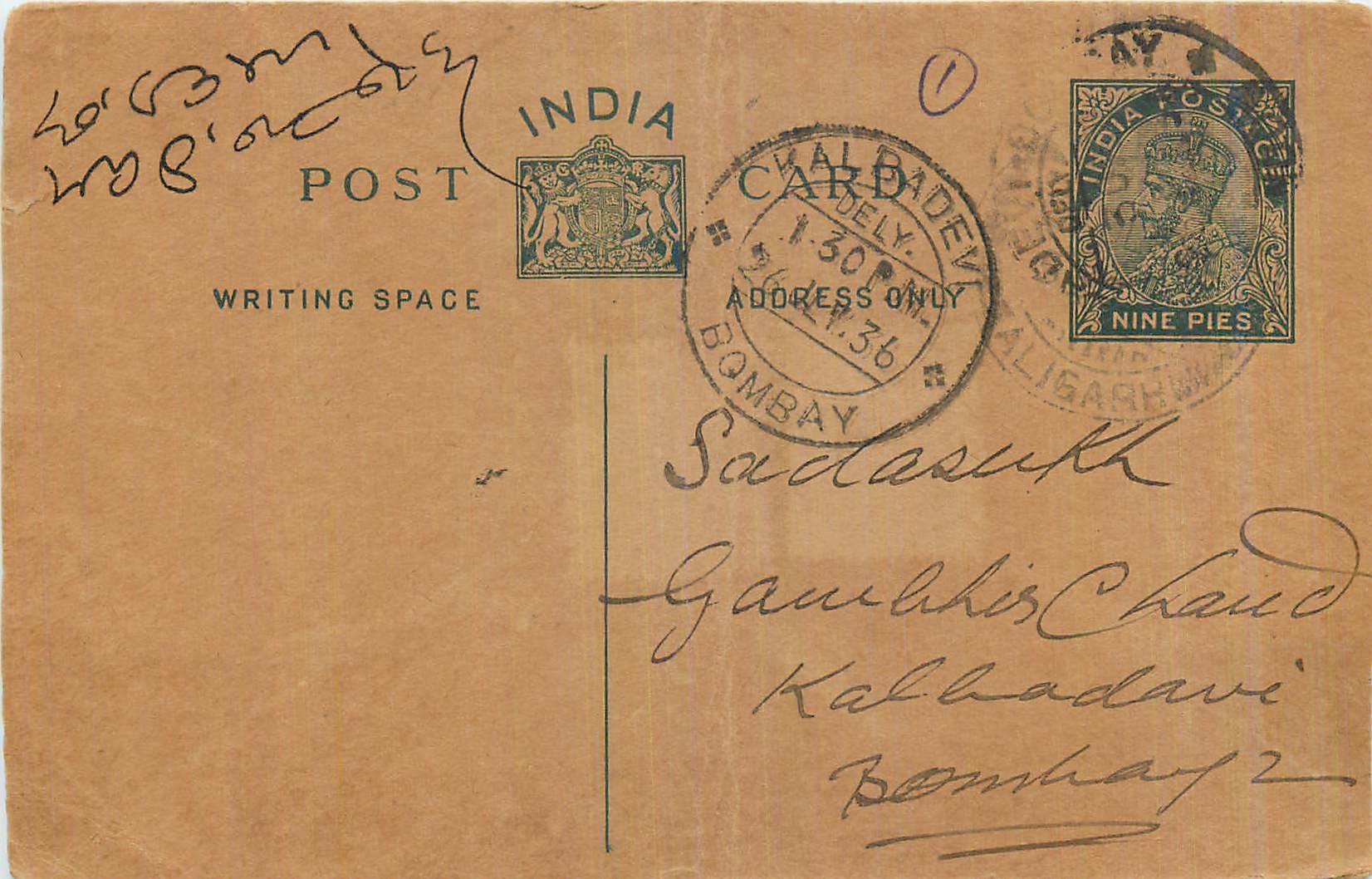 Entier Postal Postal Stationary Inde India 