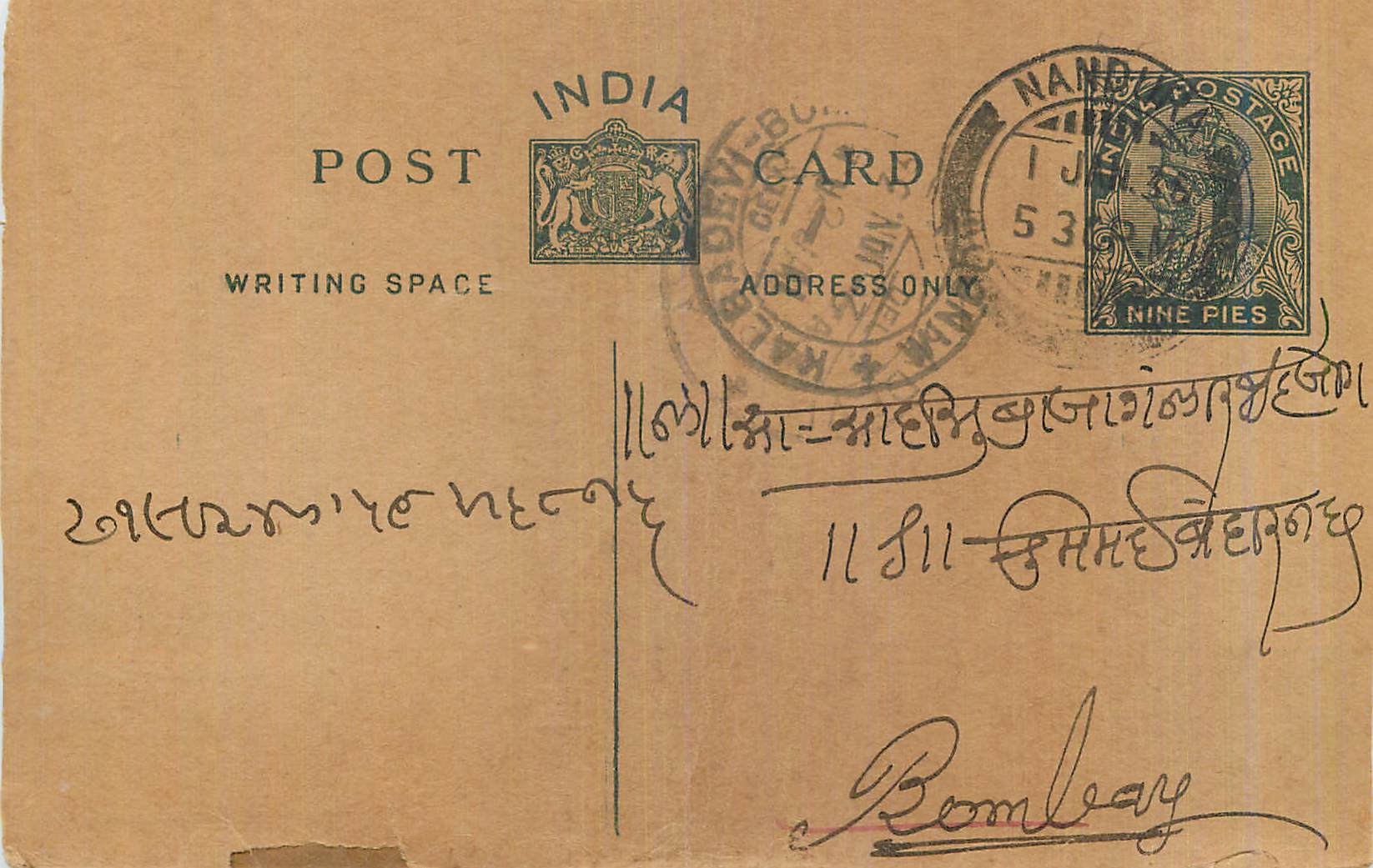 Entier Postal Postal Stationary Inde India 