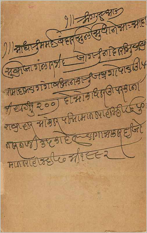 Entier Postal Postal Stationary Inde India  — Verso