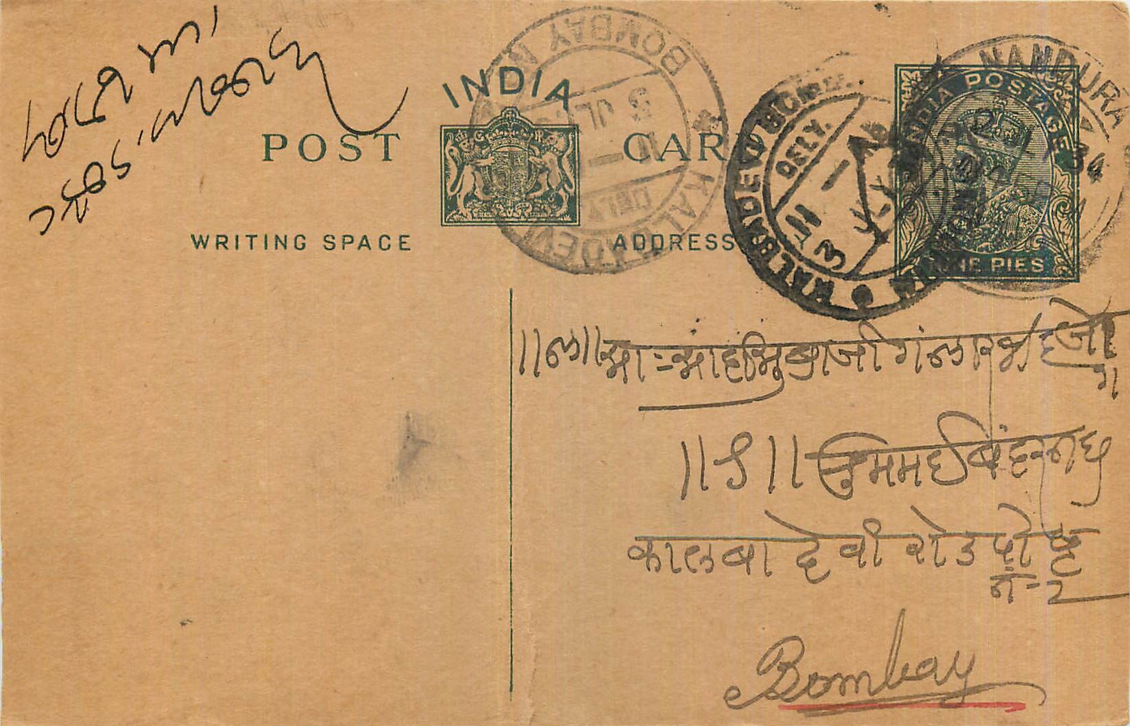 Entier Postal Postal Stationary Inde India 