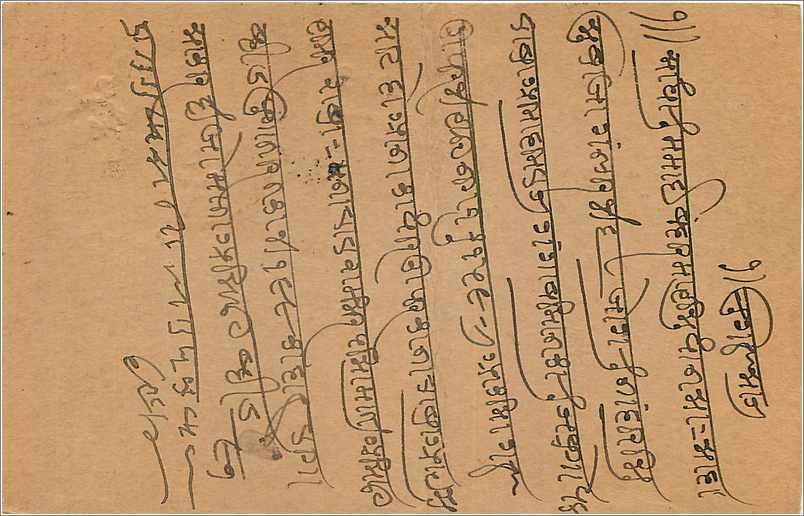 Entier Postal Postal Stationary Inde India  — Rückseite
