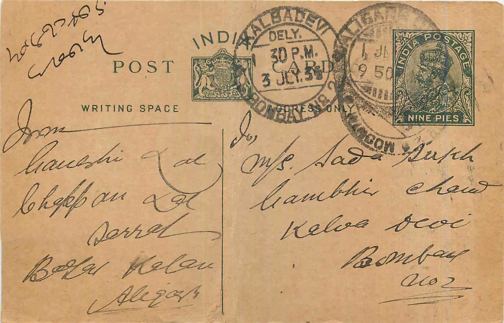 Entier Postal Postal Stationary Inde India 