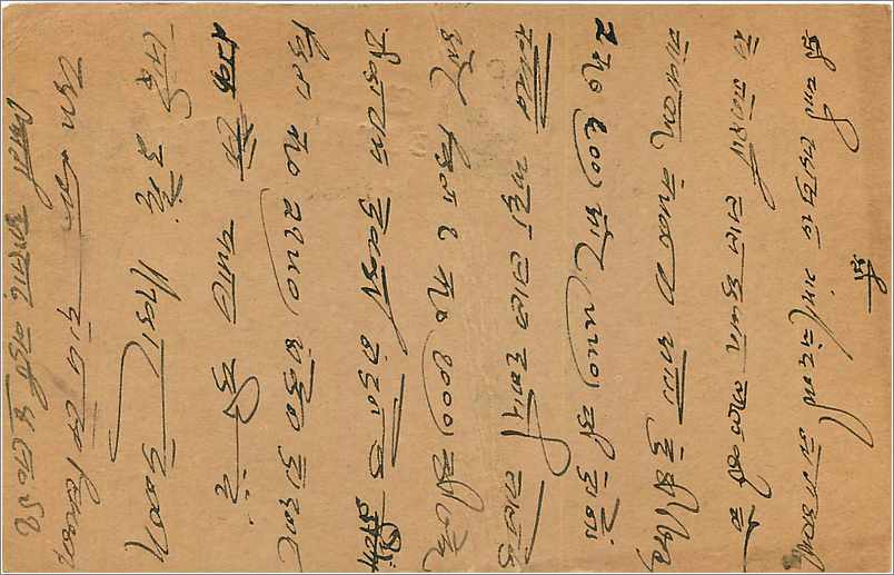 Entier Postal Postal Stationary Inde India  — Verso