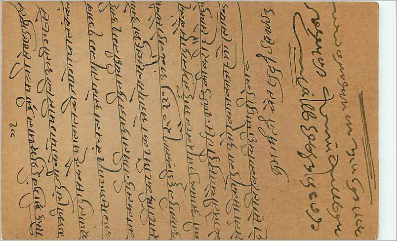 Entier Postal Postal Stationary Inde India  — Verso