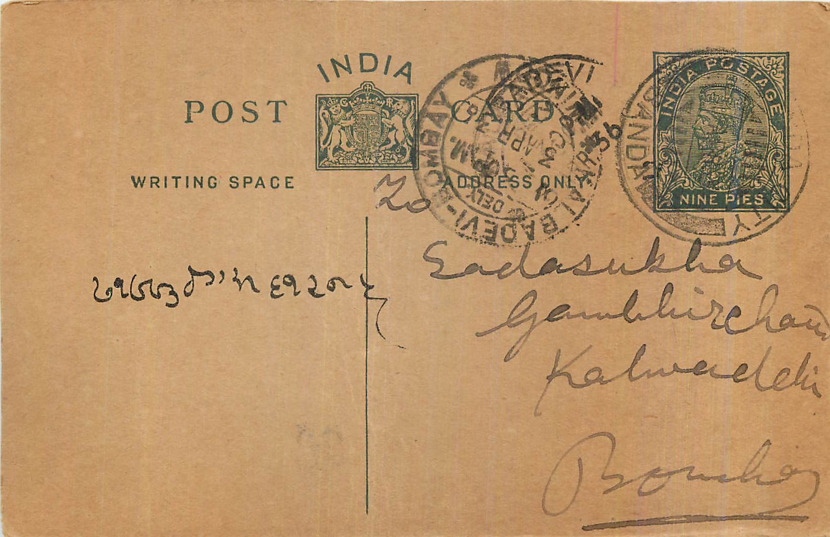 Entier Postal Postal Stationary Inde India 