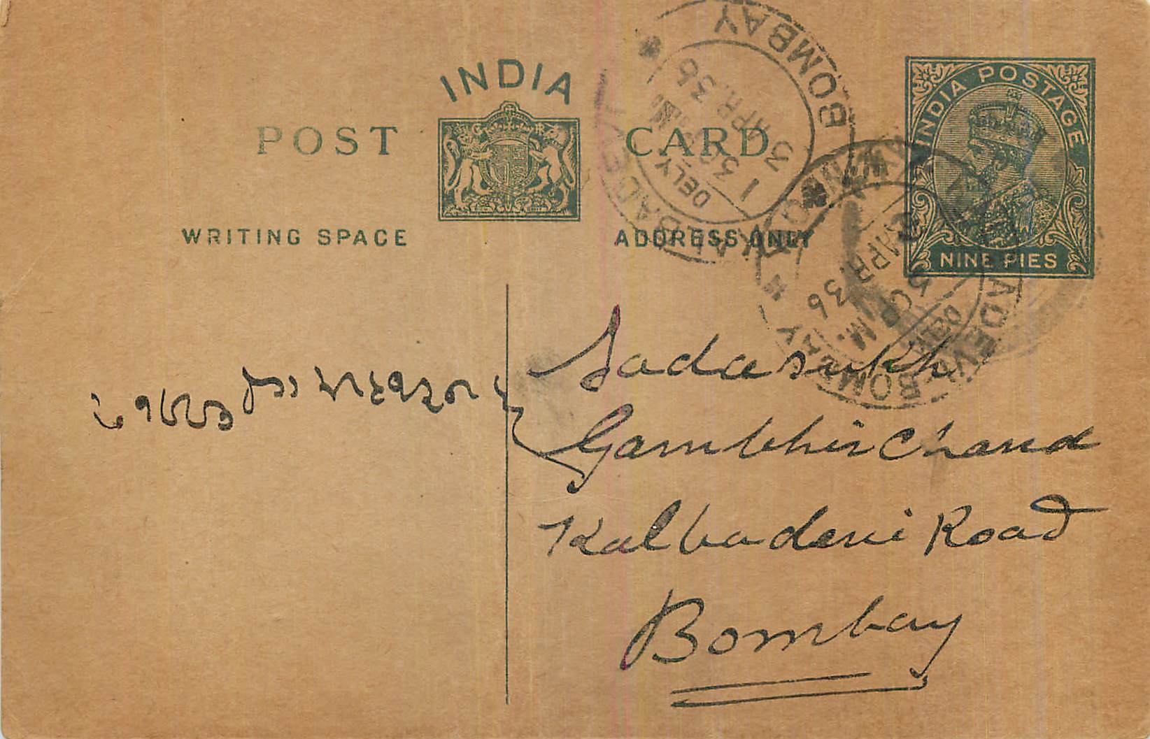 Entier Postal Postal Stationary Inde India 