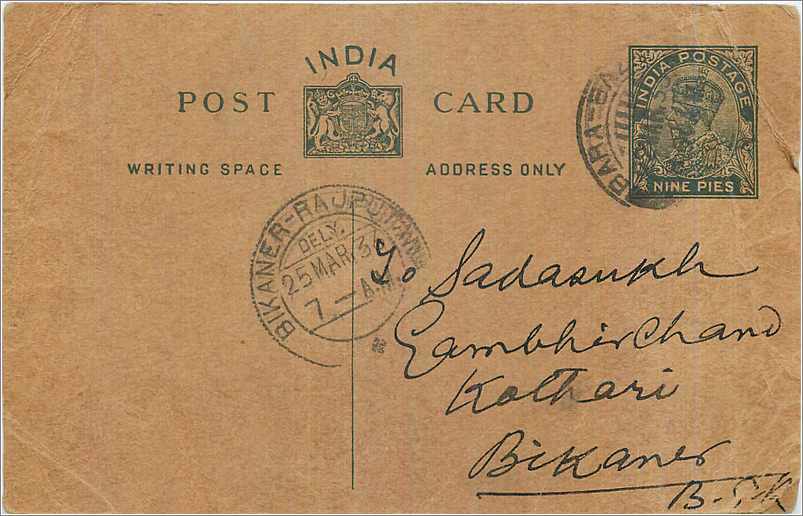 Entier Postal Postal Stationary Inde India 