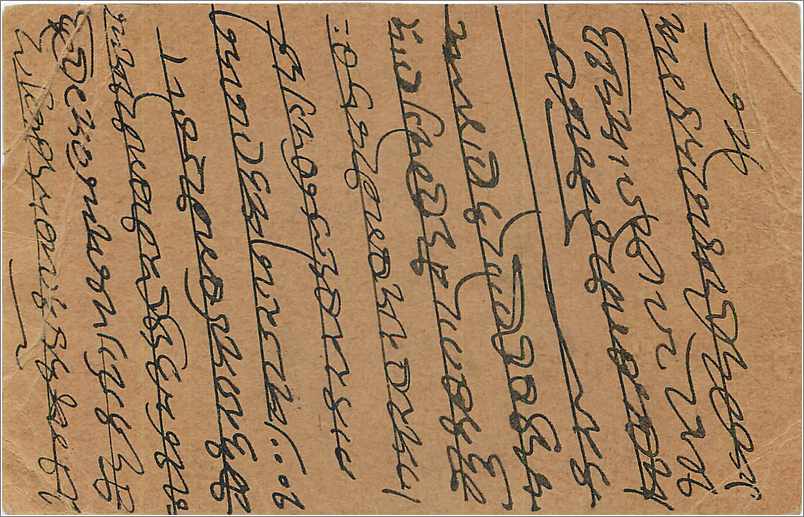Entier Postal Postal Stationary Inde India  — Rückseite