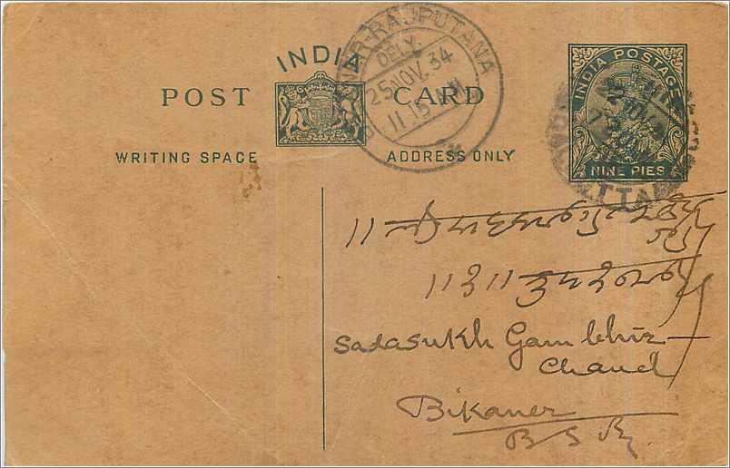 Entier Postal Postal Stationary Inde India 