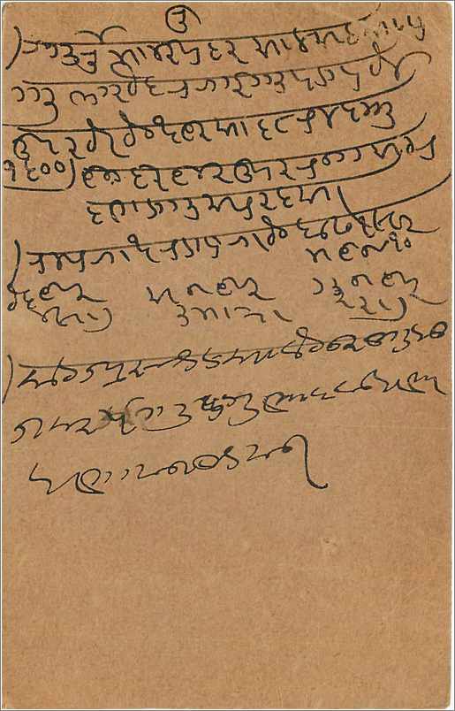 Entier Postal Postal Stationary Inde India  — Rückseite