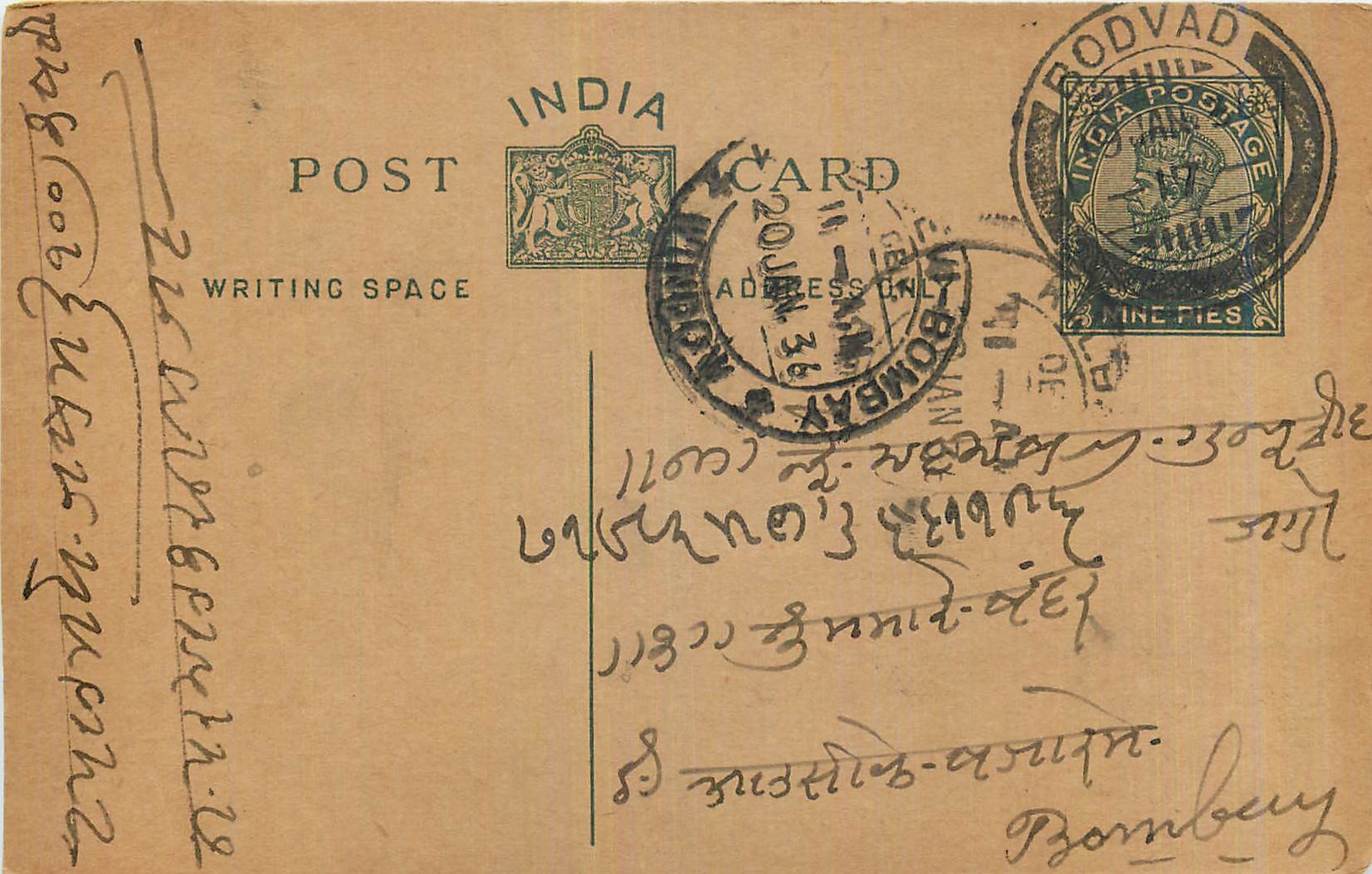 Entier Postal Postal Stationary Inde India 