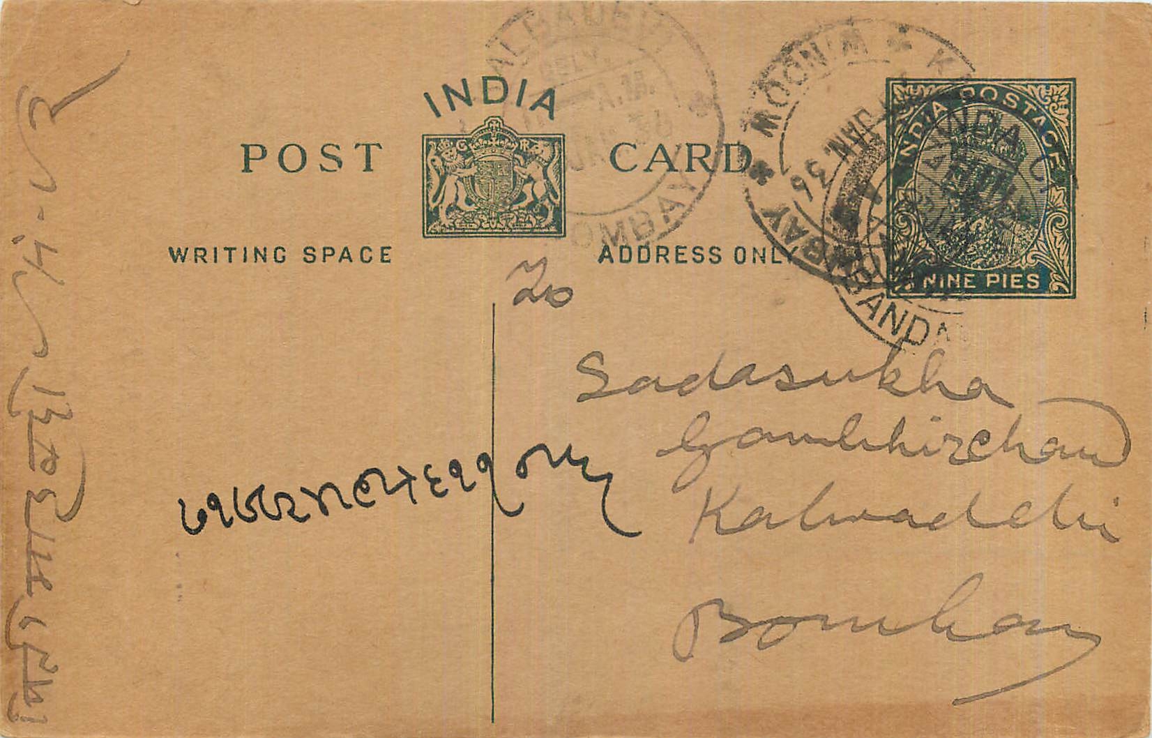 Entier Postal Postal Stationary Inde India 